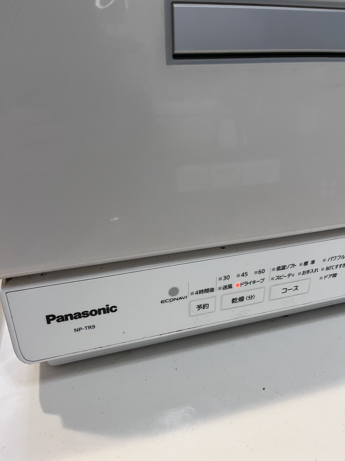 わが家の3代目 Panasonic NP-TR9(現役稼働中)